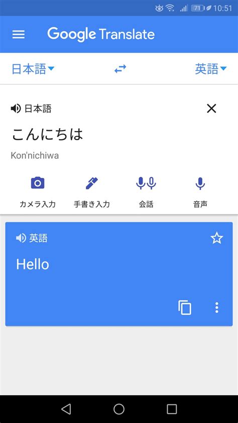 英語翻譯|Google 翻訳